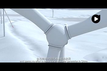 能源風電企業宣傳片拍攝制作